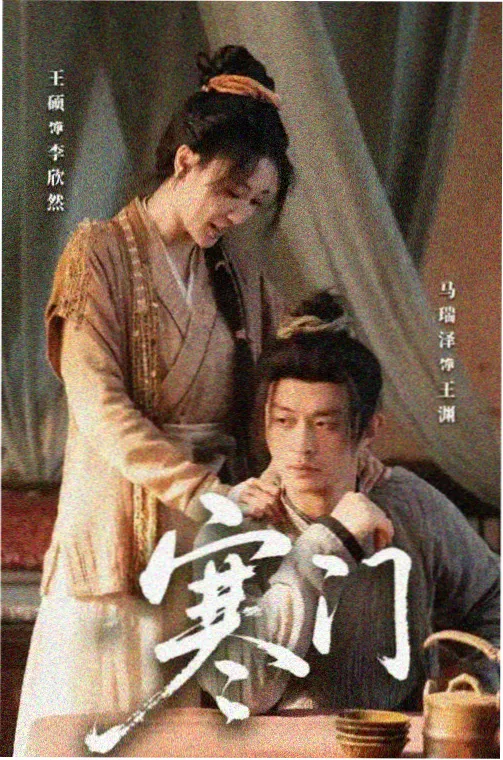 上校夫人的年轻侄女们 正剧